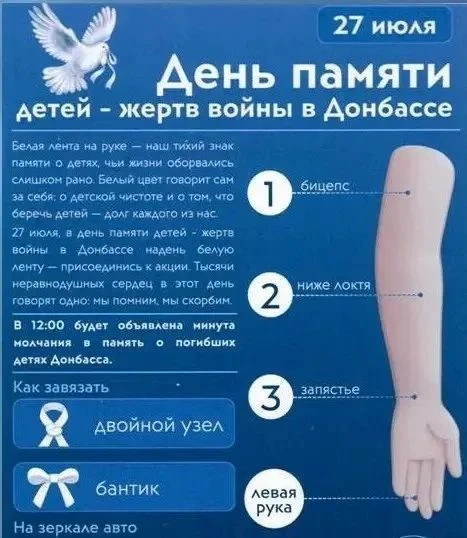 Приглашаем присоединиться к акции "Белые ленты"

Акция "Белые ленты" инициированы в Донецкой Народно
