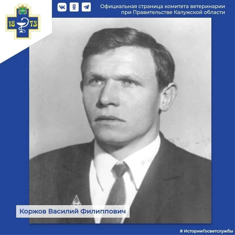 История ветеринарной службы Перемышльского района.
