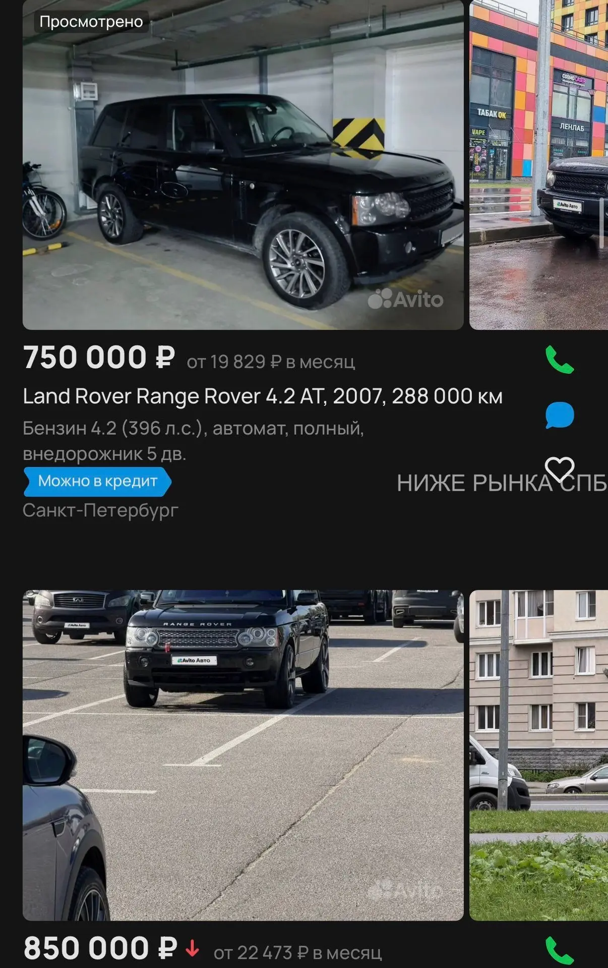 ⚡️Старт рынка СПб+500 от мотора 4.2!