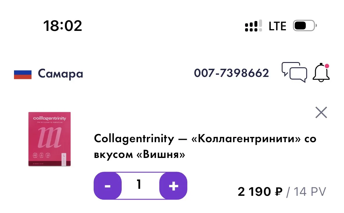 Девочки, собираю заказ на коллаген ⚡️