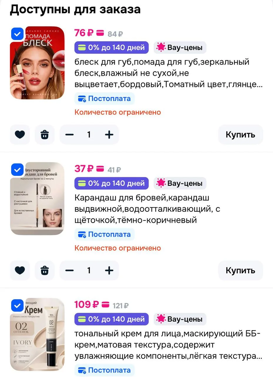 https://ozon.ru/s/faceshine