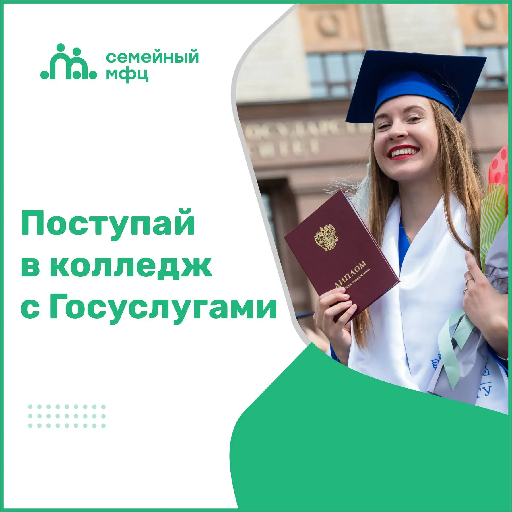 🎓 Подать заявление в колледж можно на Госуслугах

Поступайте в колледжи и техникумы с Госуслугами. 