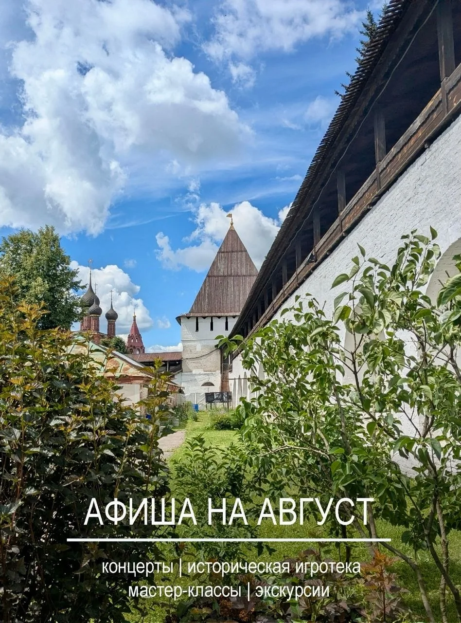 нского монастыря». Экскурсия с подъёмом на стены;