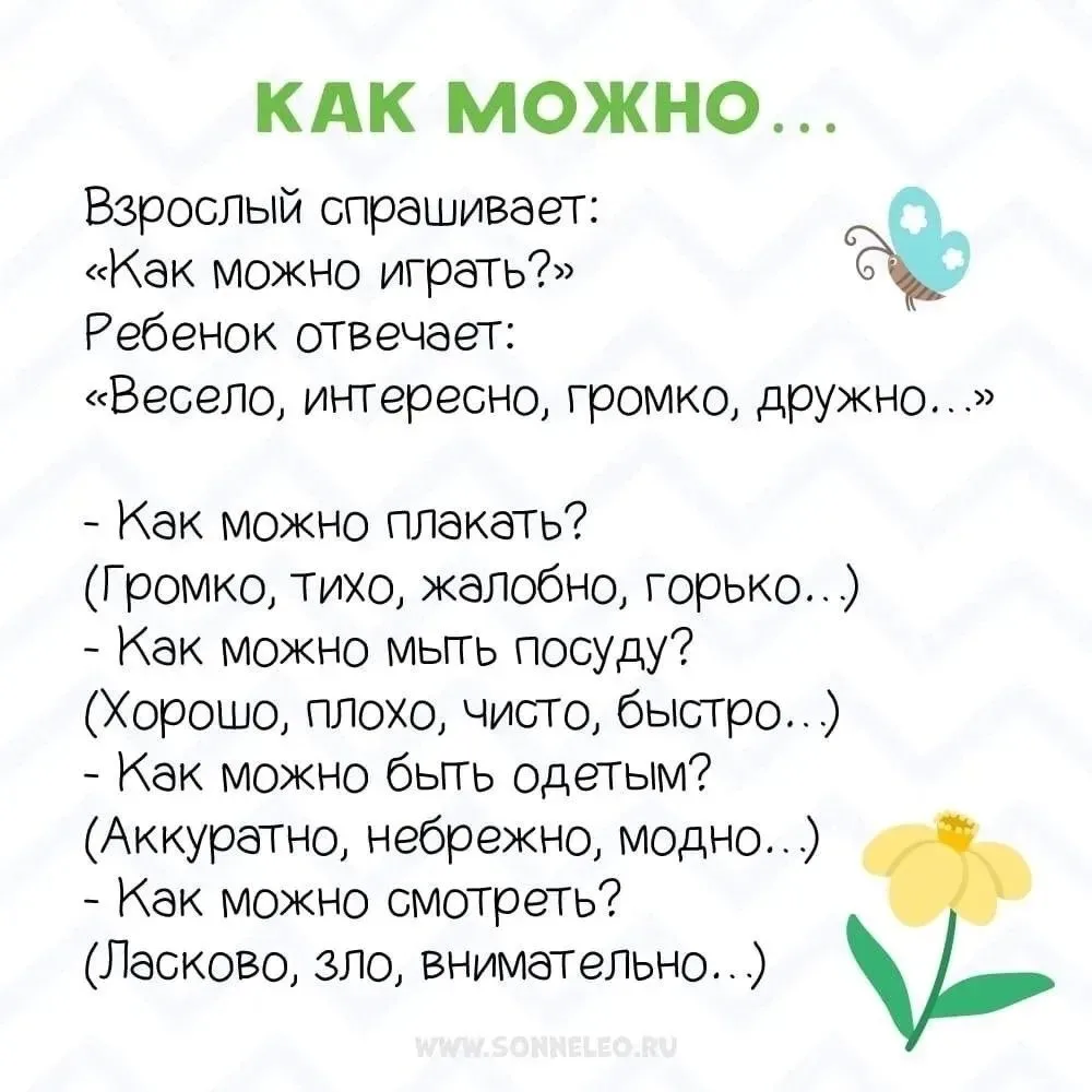 Логопед рекомендует!