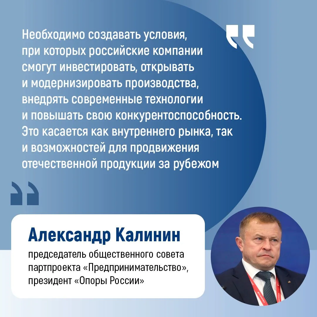 📋 Народную программу «Единой России» дополнят инициативами по поддержке отечественных ...