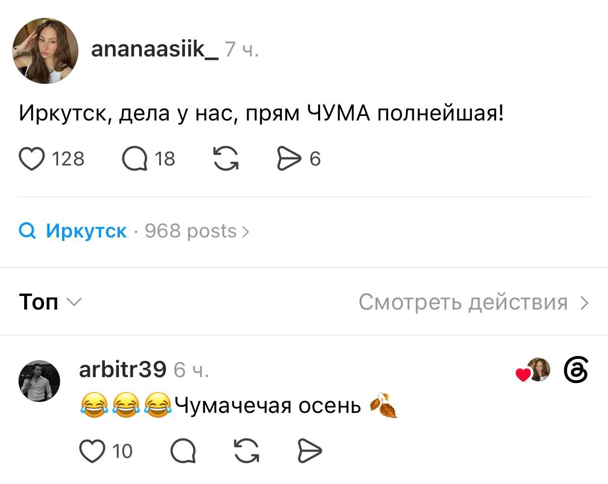 «Дела у нас, прям ЧУМА полнейшая». Россияне в панике из-за вспышки чумы в Иркутске.  Се...