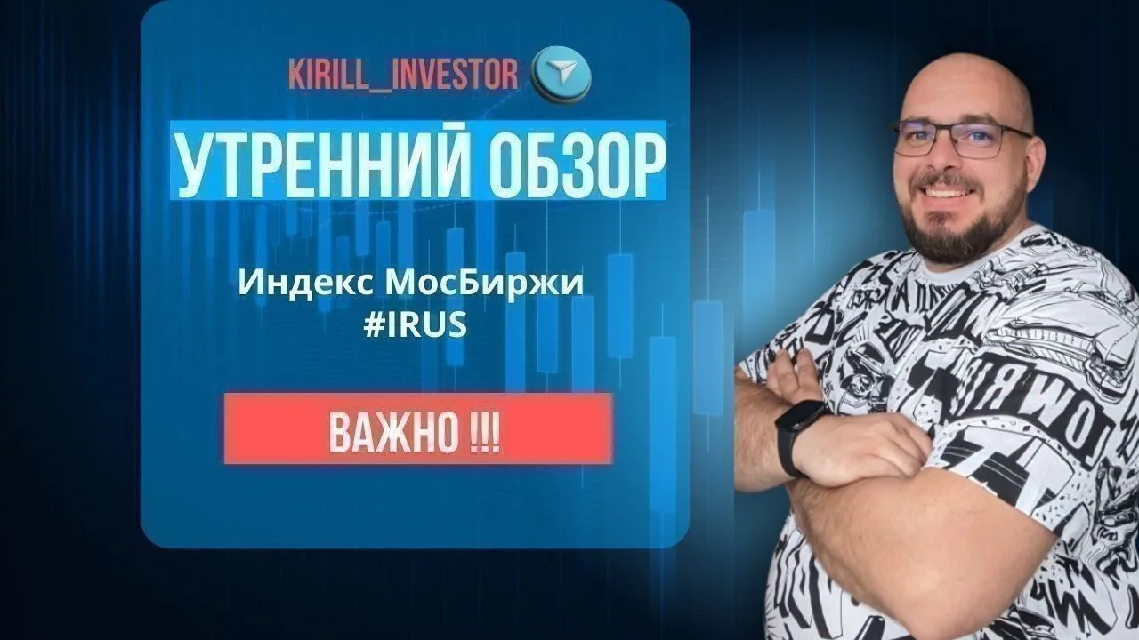 🟢Друзья! Всем Доброе утро😉‼️
