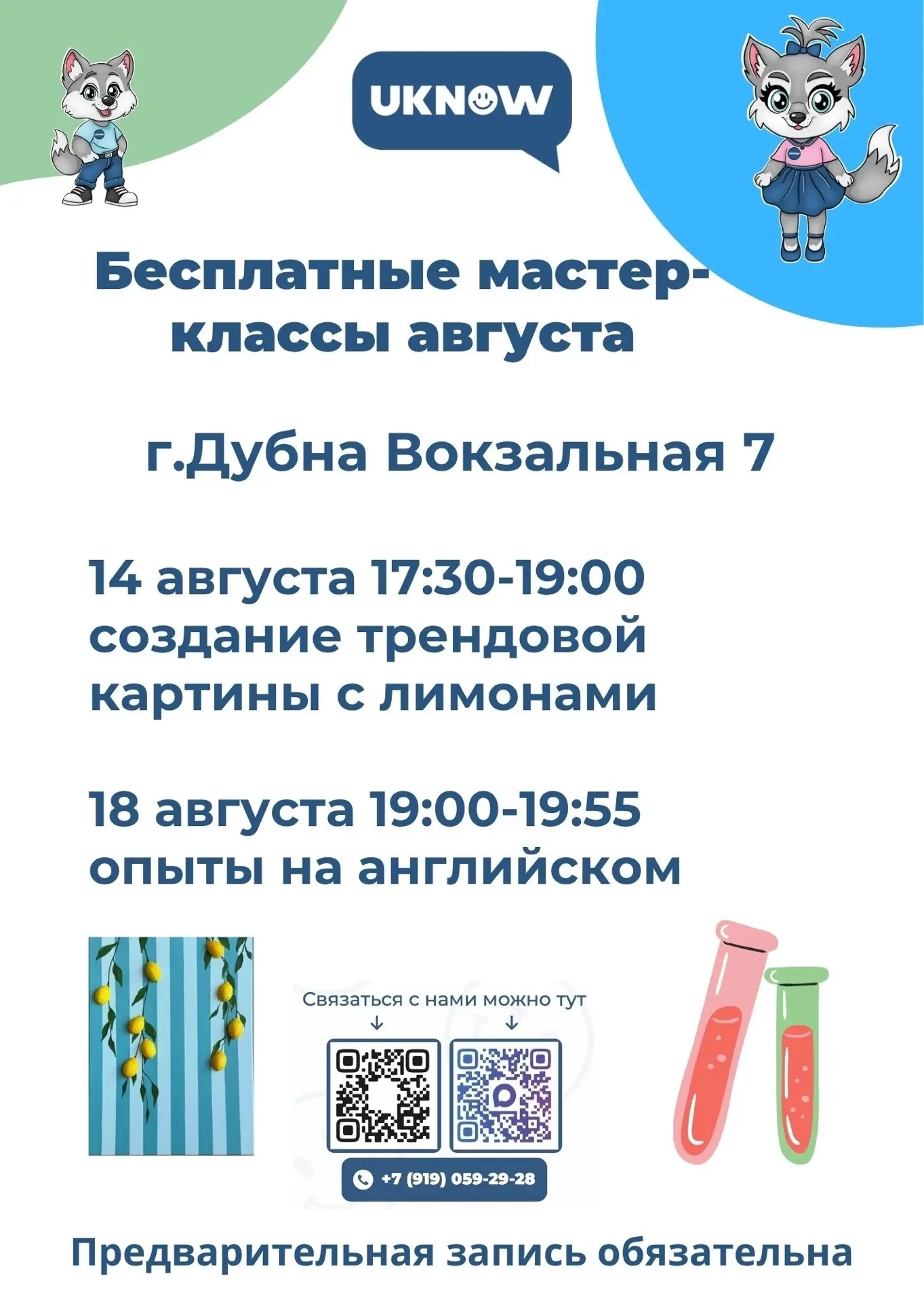 Медиа публикации