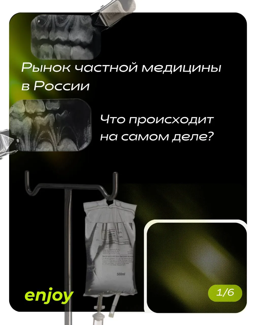 Рынок частной медицины в России — намного меньше, чем многим кажется.

Если смотреть на цифры:
• вся