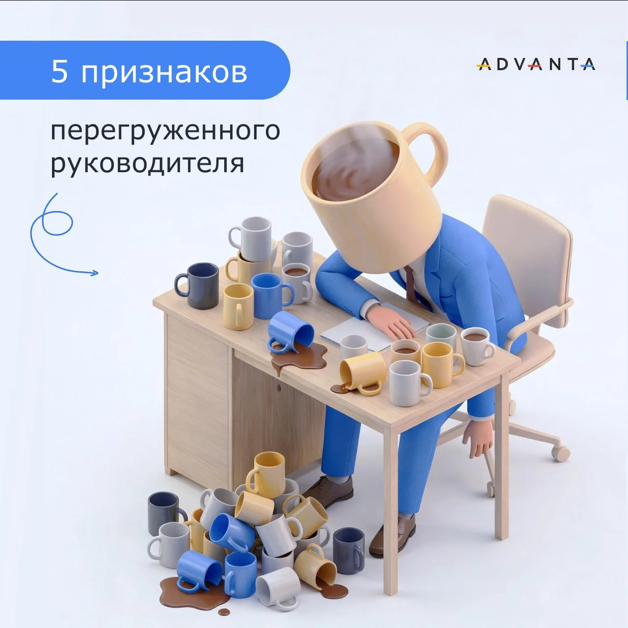 Перегруженность руководителя легко спутать с обычной занятостью. Вы же на работе: день расписан по м