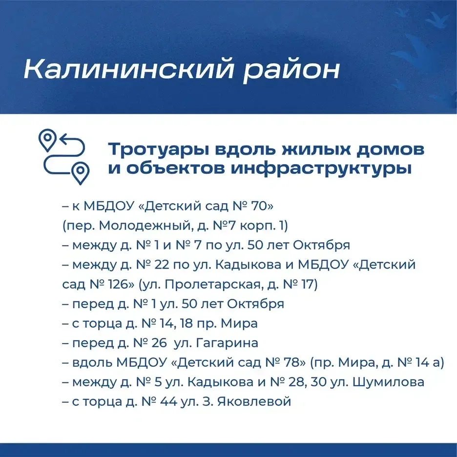 Комфортный город  В 2026 году в Чебоксарах запланирован масштабный ремонт тротуаров — важное направл
