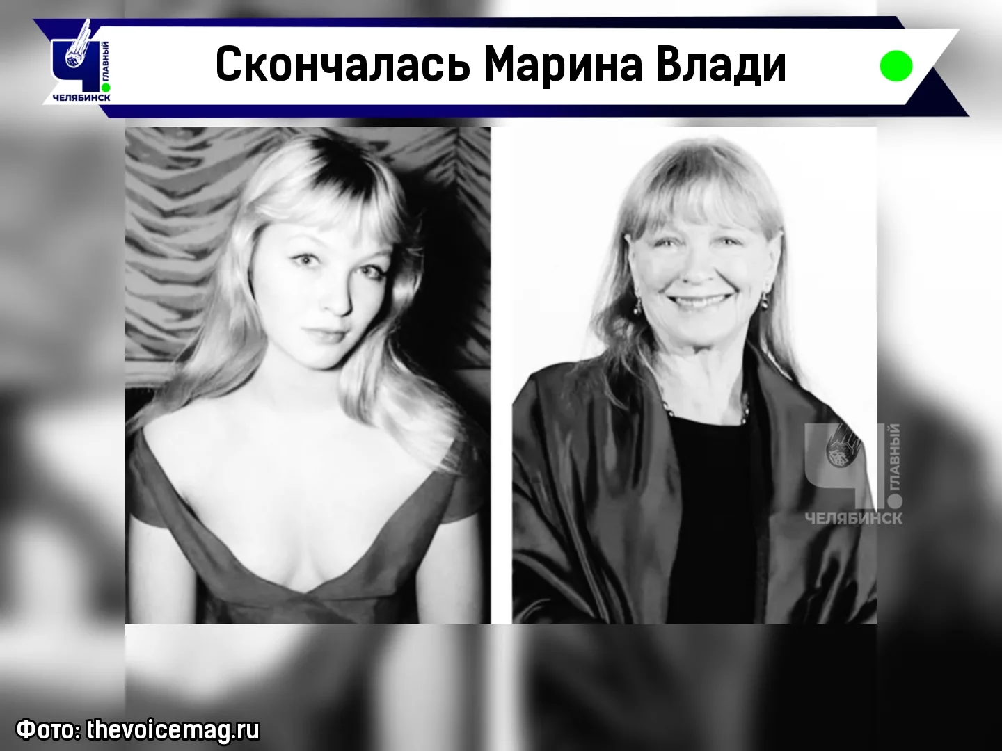 🥀 Ушла из жизни Марина Влади