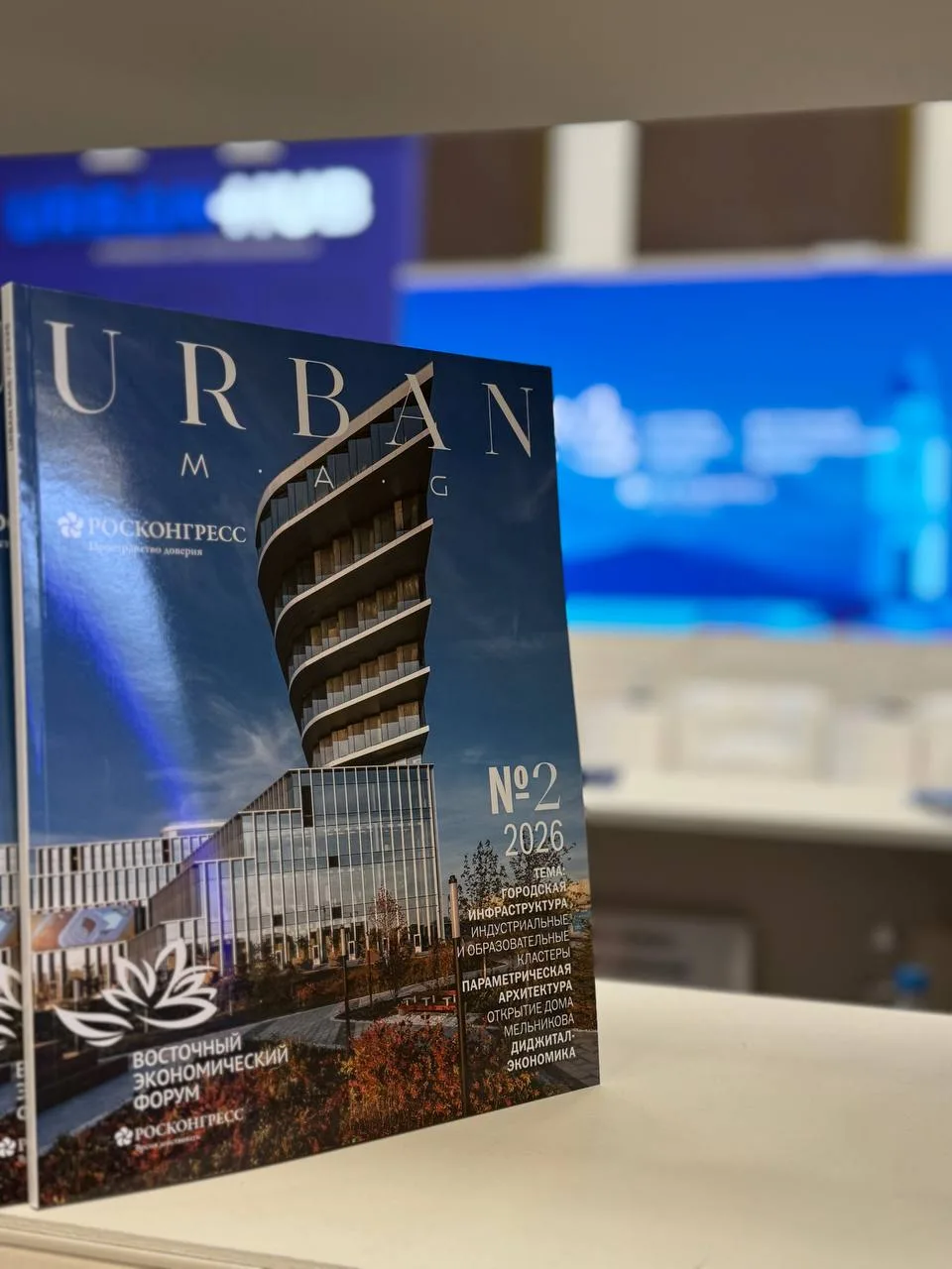 🤓В нашей коллекции появился свежий номер издания URBAN MAG.