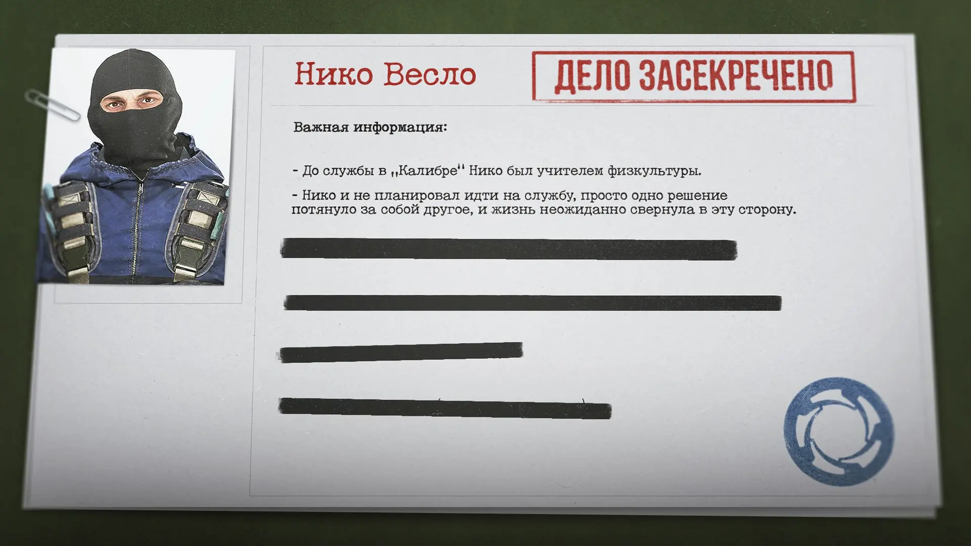 ✅Поворотный момент восстановлен: Нико и не планировал идти на службу, просто одно решен...