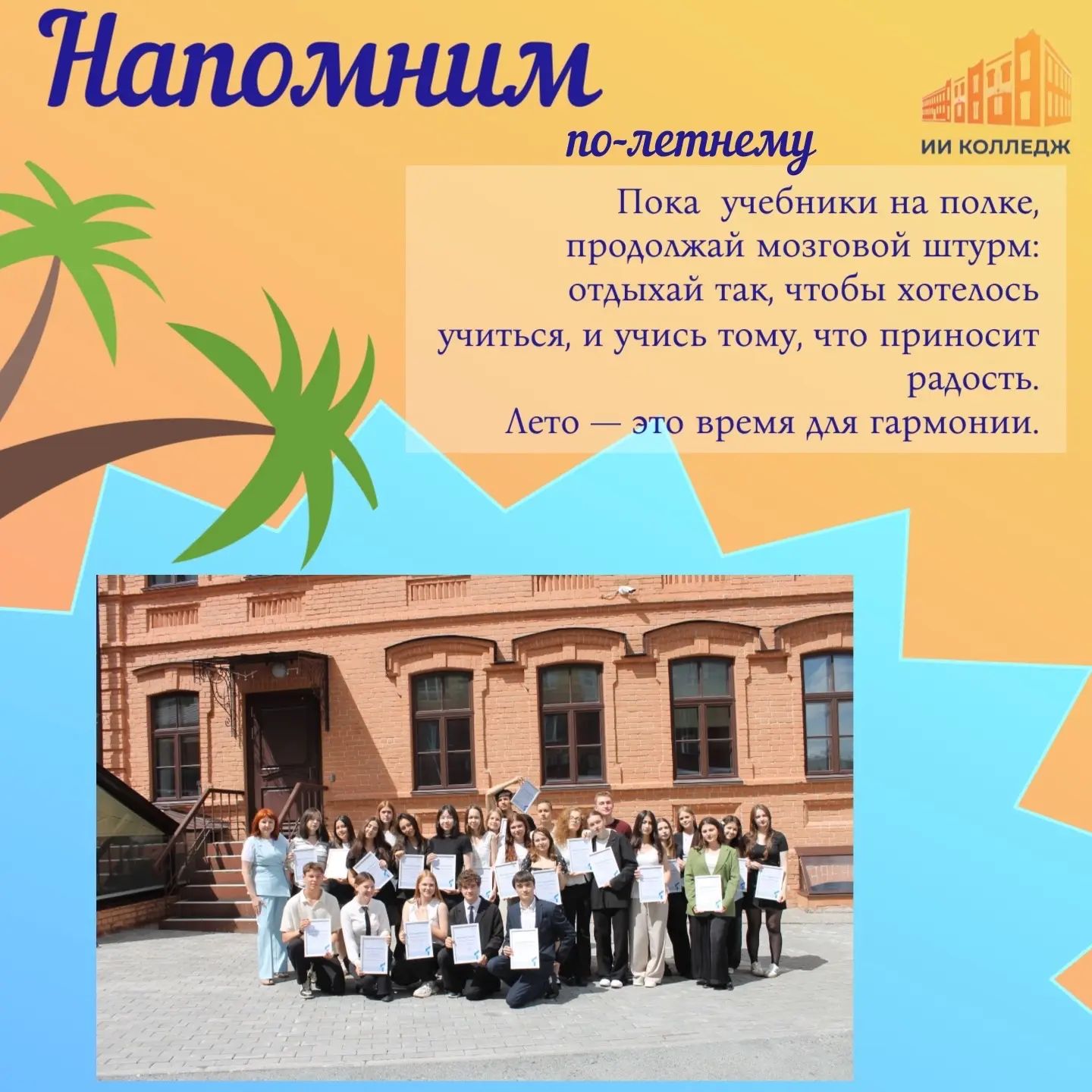 🧘🏼‍♀️🏖️А пока — время заслуженного отдыха!
