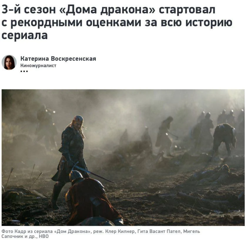 Третий сезон «Дома Дракона» стартовал с рекордными оценками — перед премьерой самое время вспомнить,