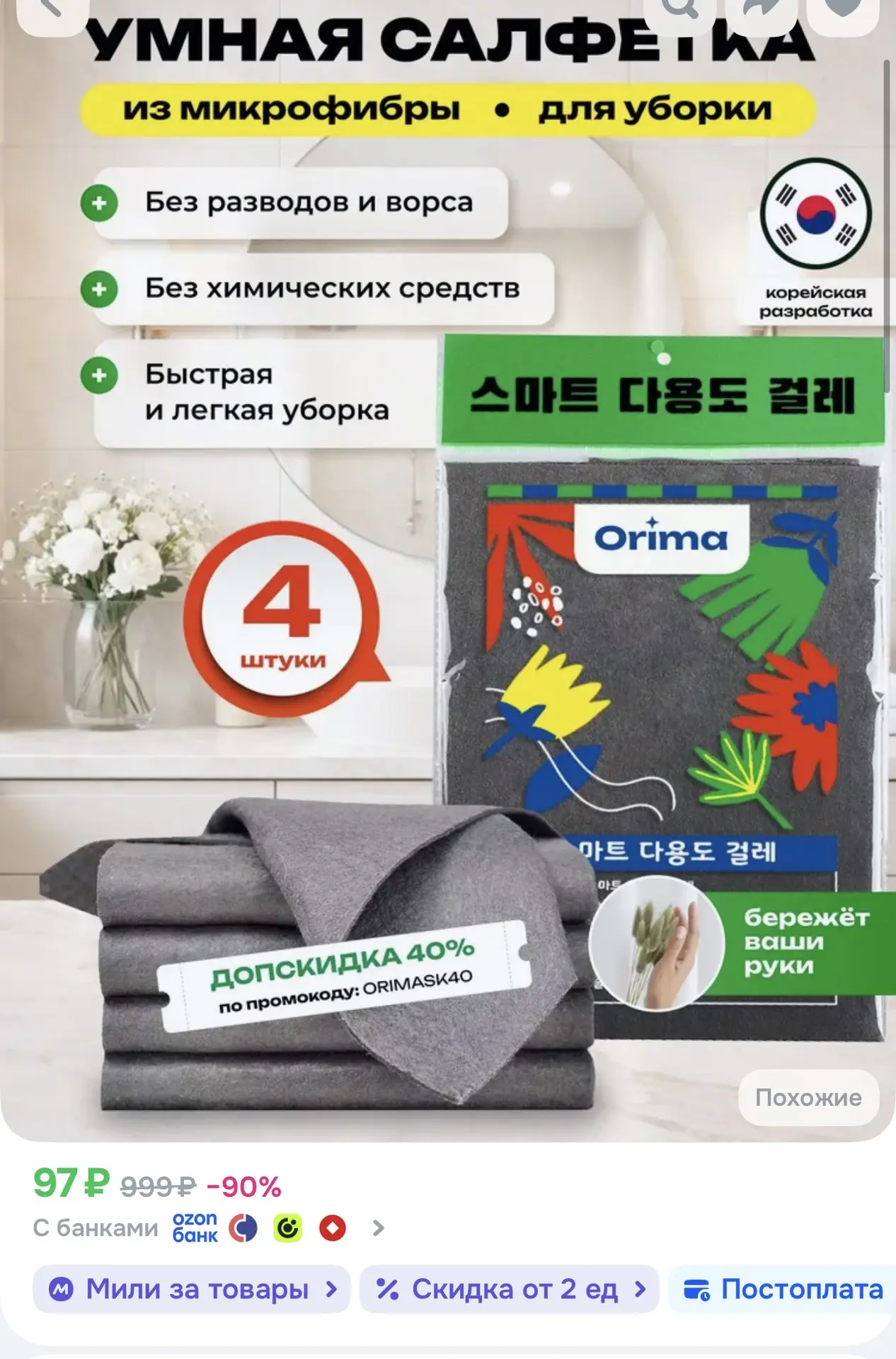 Цена с купоном