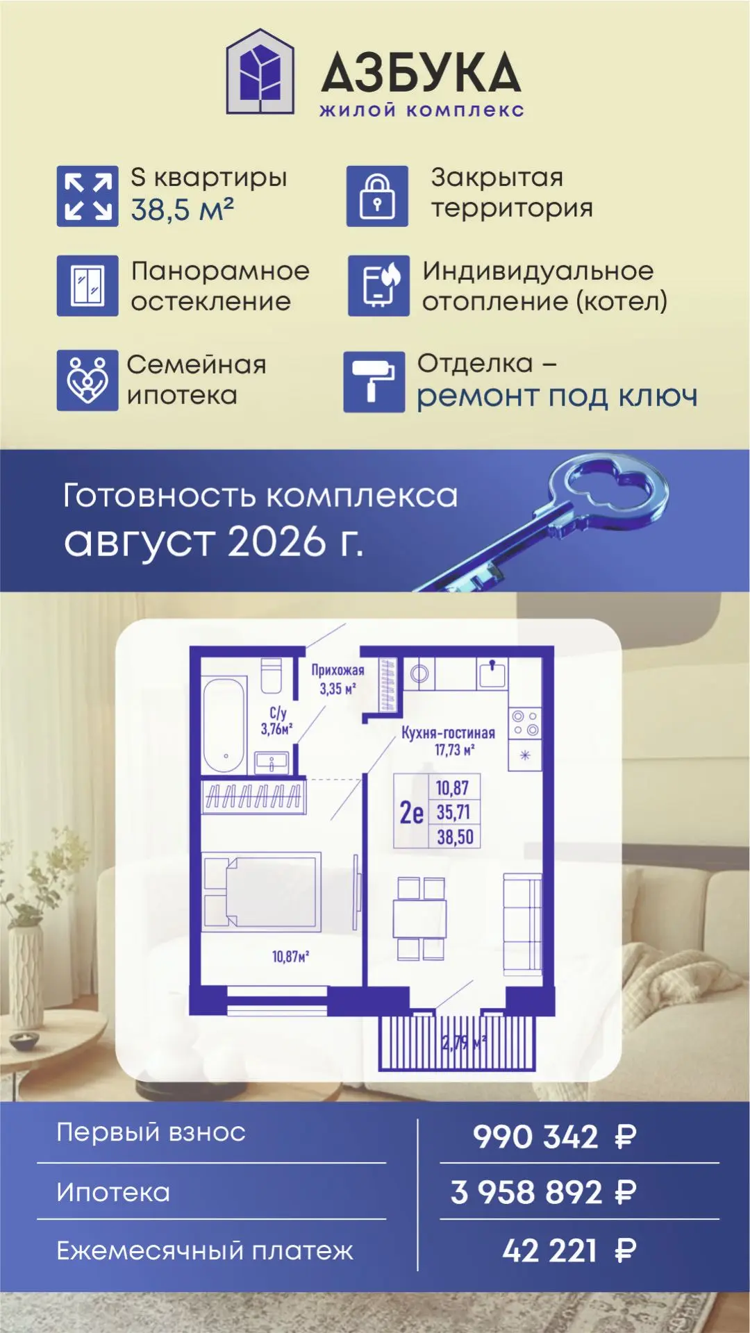 Ипотека для всех — от 12,49%