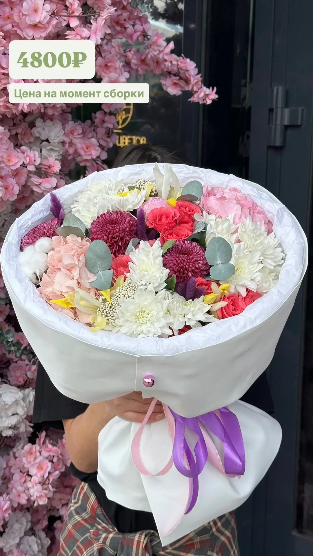 Яркие летние букеты от наших флористов в наличии🩷💐✨