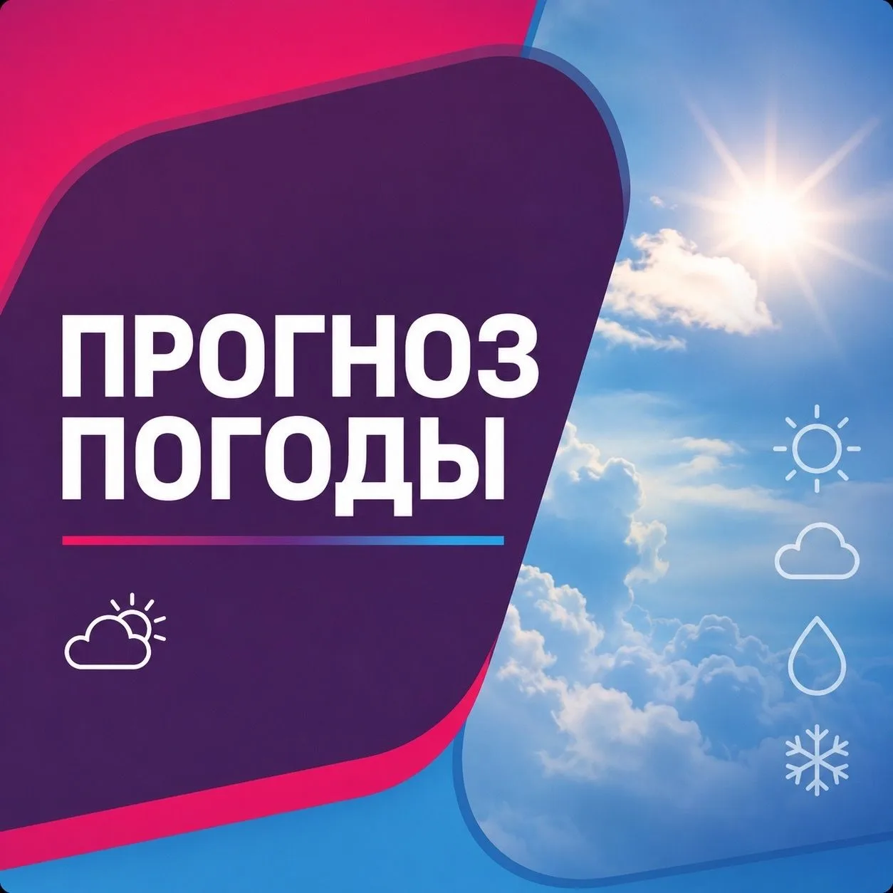 ПОГОДА 19 ИЮНЯ В КАЛИНИНГРАДСКОЙ ОБЛАСТИ
 
 ⛅ Сегодня жителей региона ожидает переменная облачность,