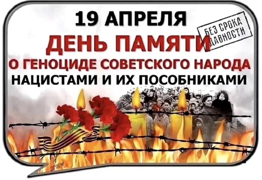 📢В 6-7 классах классах прошёл кинолекторий " Без срока давности" , посвящённый Дню памяти жертв гено