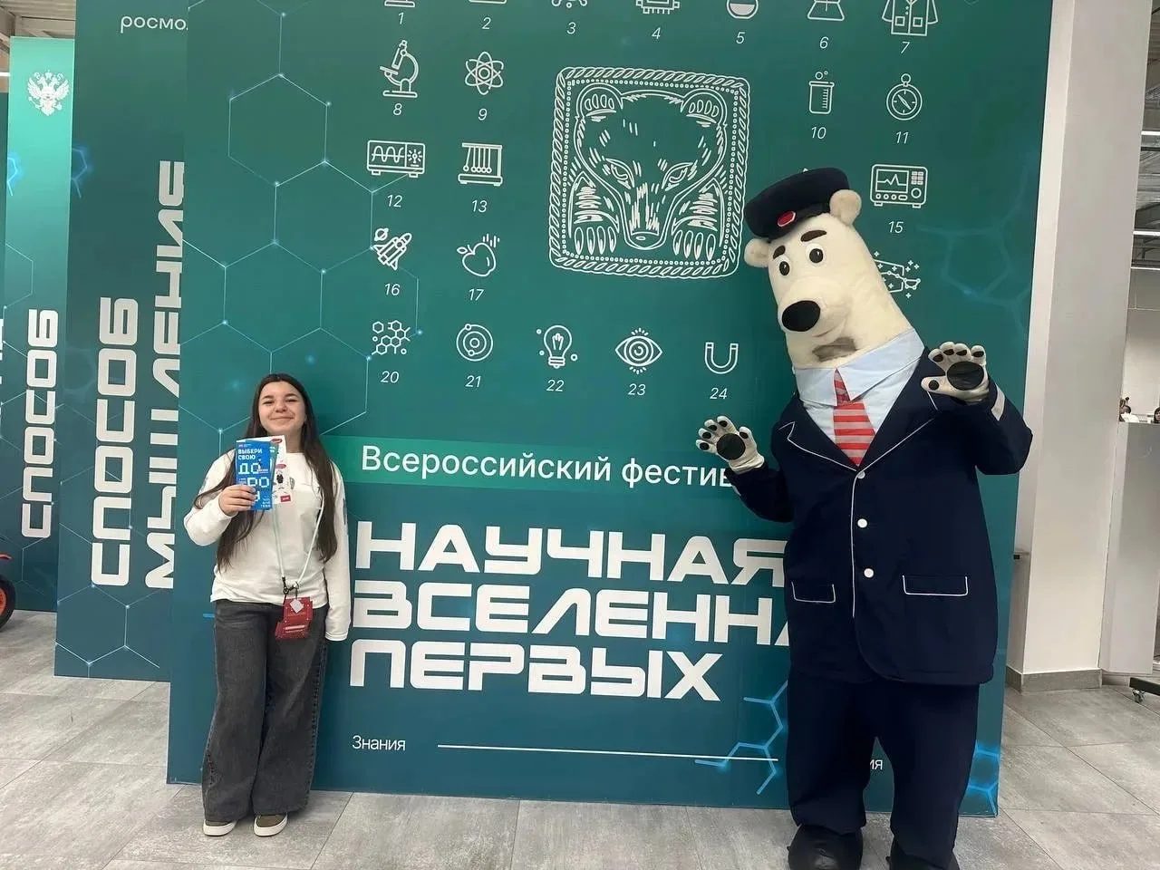 🗣️«Первые» Славянского района приняли участие  в «Научной вселенной»!  Славянские активисты «Движени