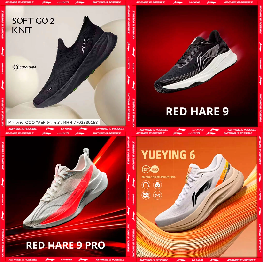 👟 ТОП кроссовок от Li-Ning на Распродаже