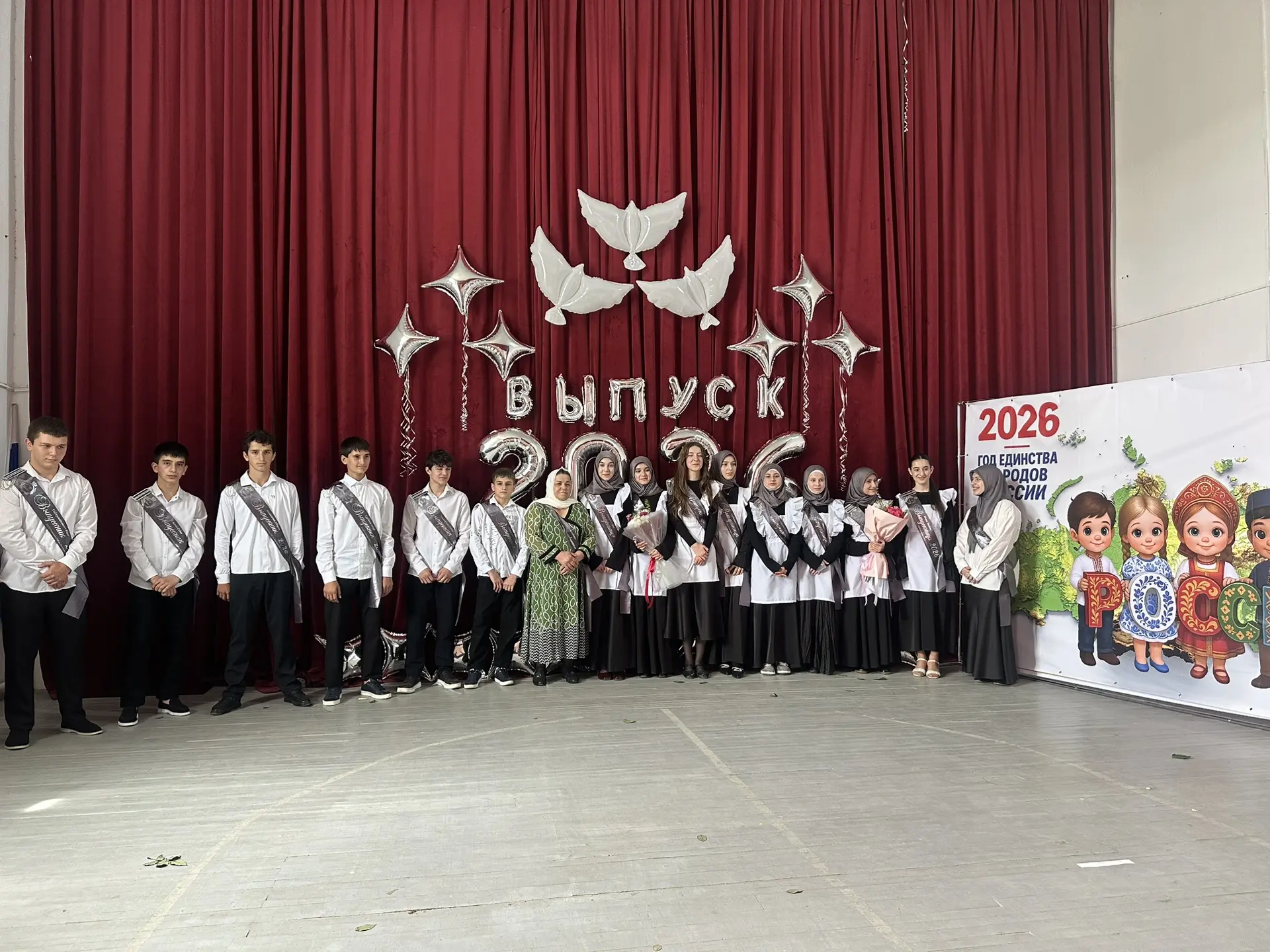 Сегодня, 26.05.2026г, прозвучал Последний звонок для наших выпускников.