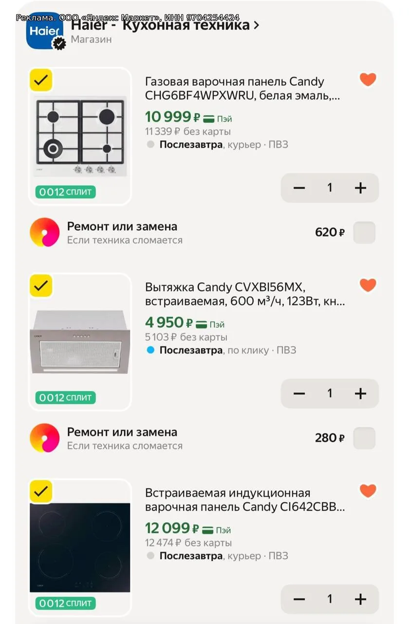 🚨 Включили промокод на скидку 45%