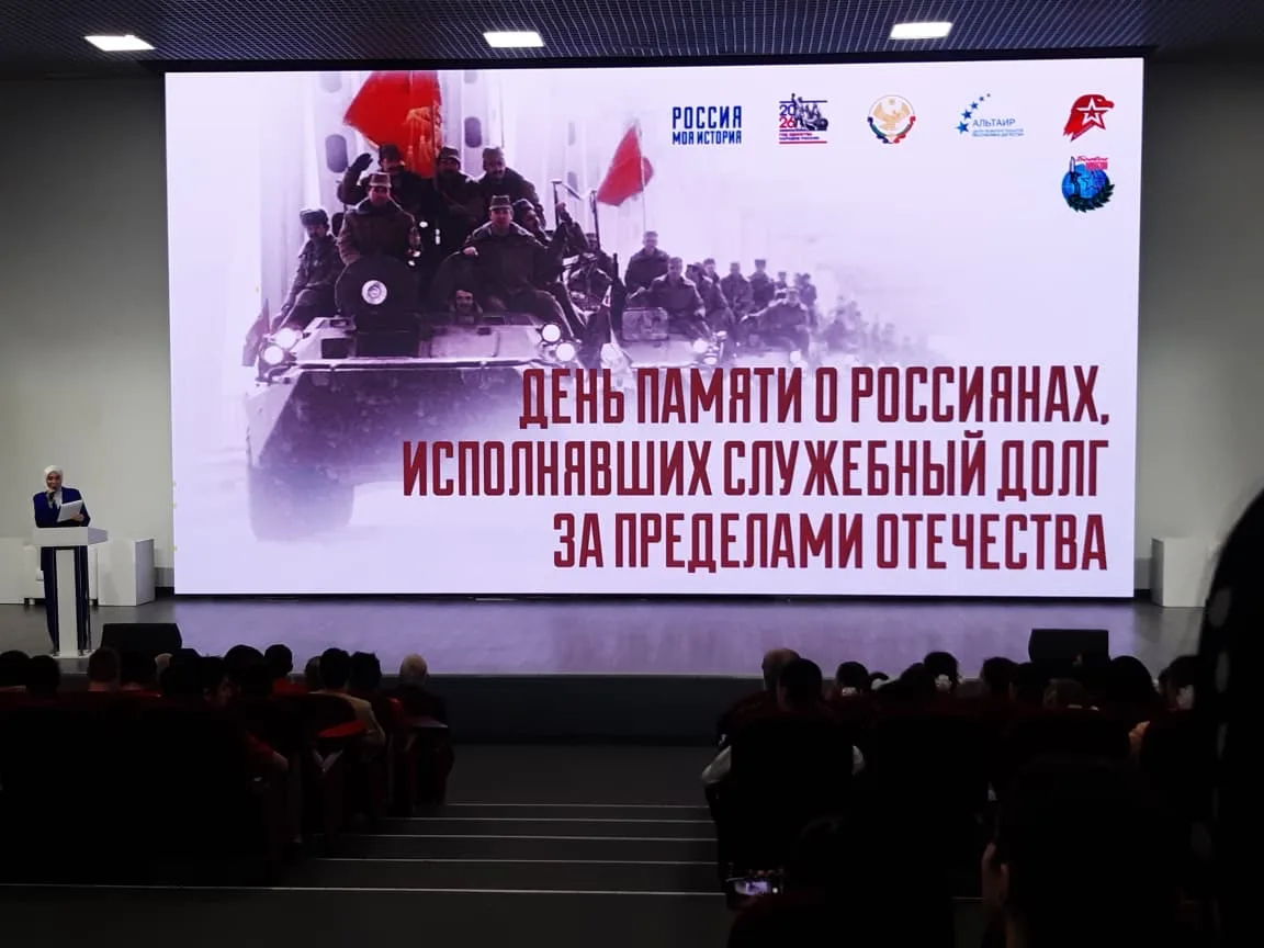17 февраля на базе ДНФ «Моя страна — моя история» прошло мероприятие, посвящённое Дню памяти о росси