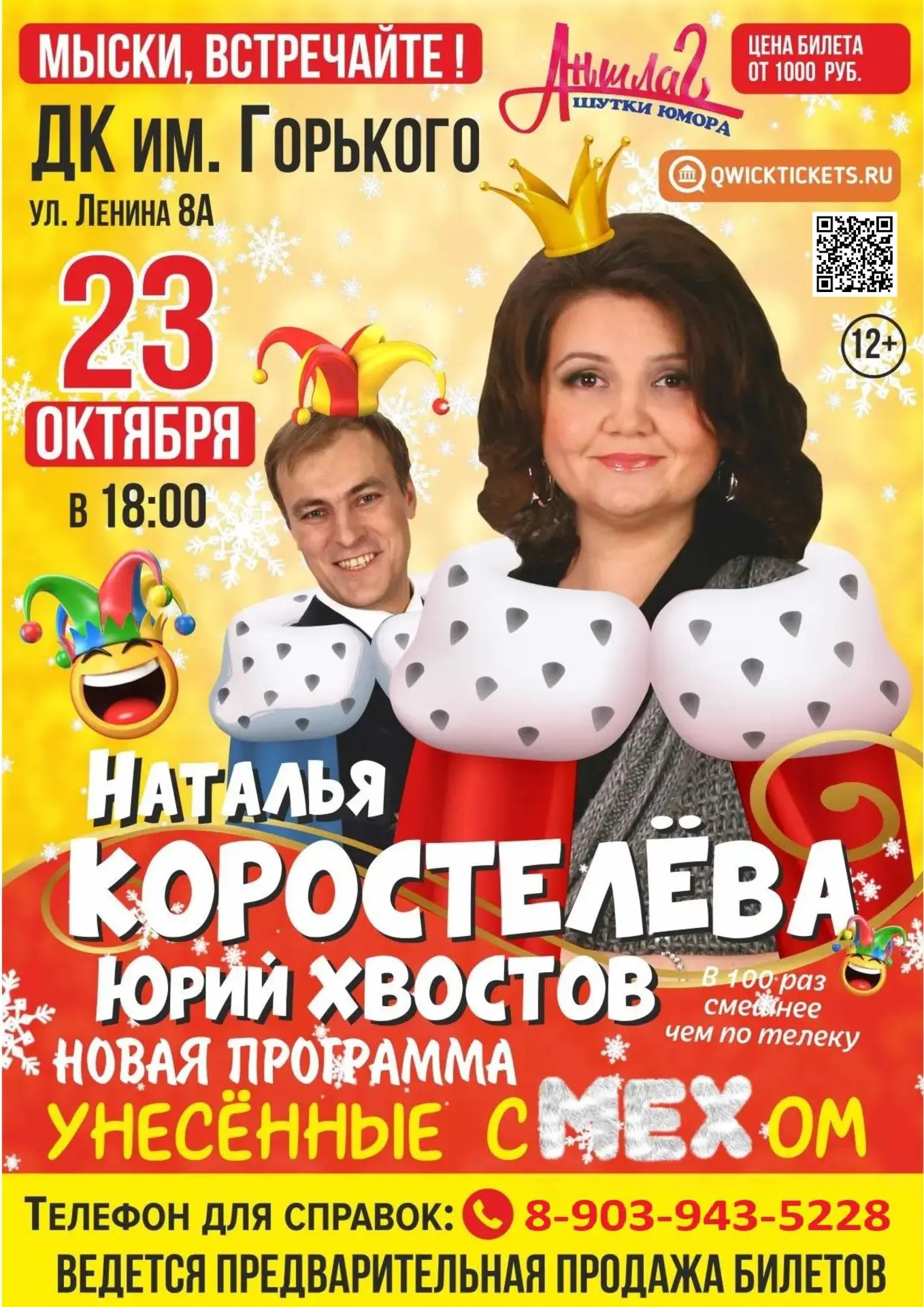 🤩 23 октября в 18:00 в ДК им. Горького пройдет не просто концерт, а настоящий концерт-...
