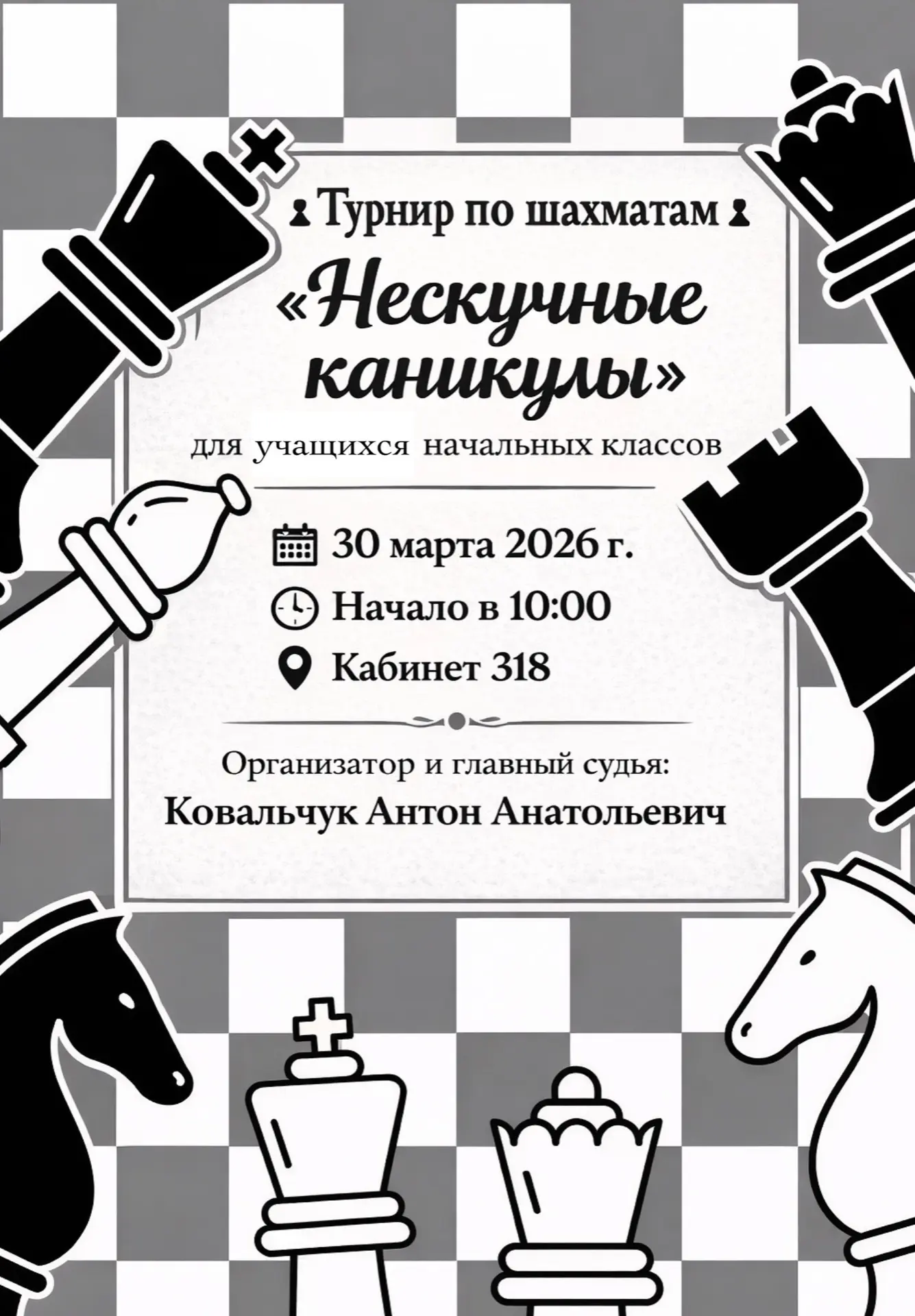 🎉 Ура, каникулы! 🎉  Но школа не уходит на отдых - мы подготовили для Вас два интересных мероприятия 
