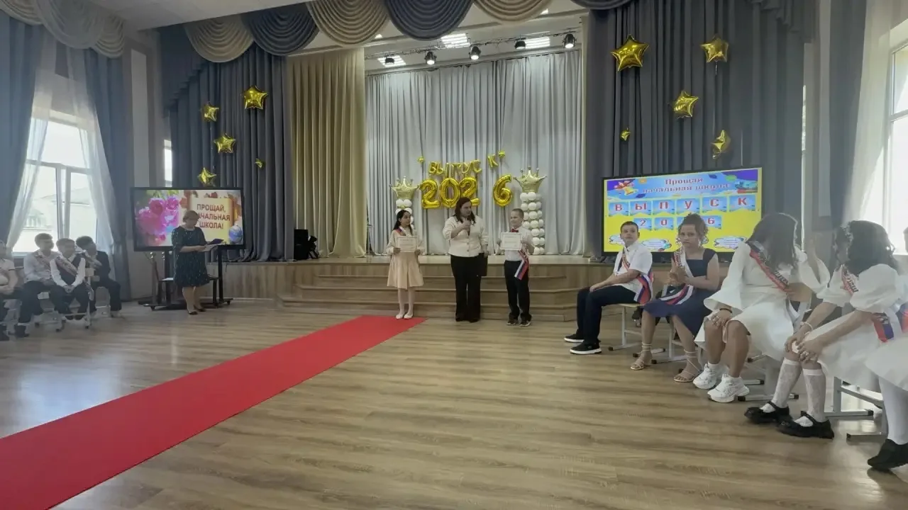 Прощай, начальная школа! В нашей школе особенный день для МБОУ КСОШ №1! 22 мая 2026 года, в стенах н