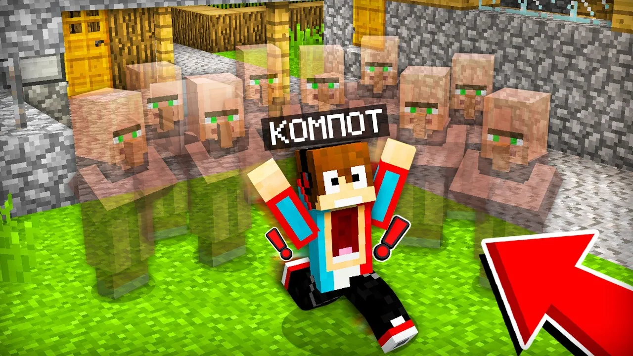 ЖИТЕЛИ СТАЛИ НЕВИДИМЫМИ В МАЙНКРАФТ | Компот Minecraft