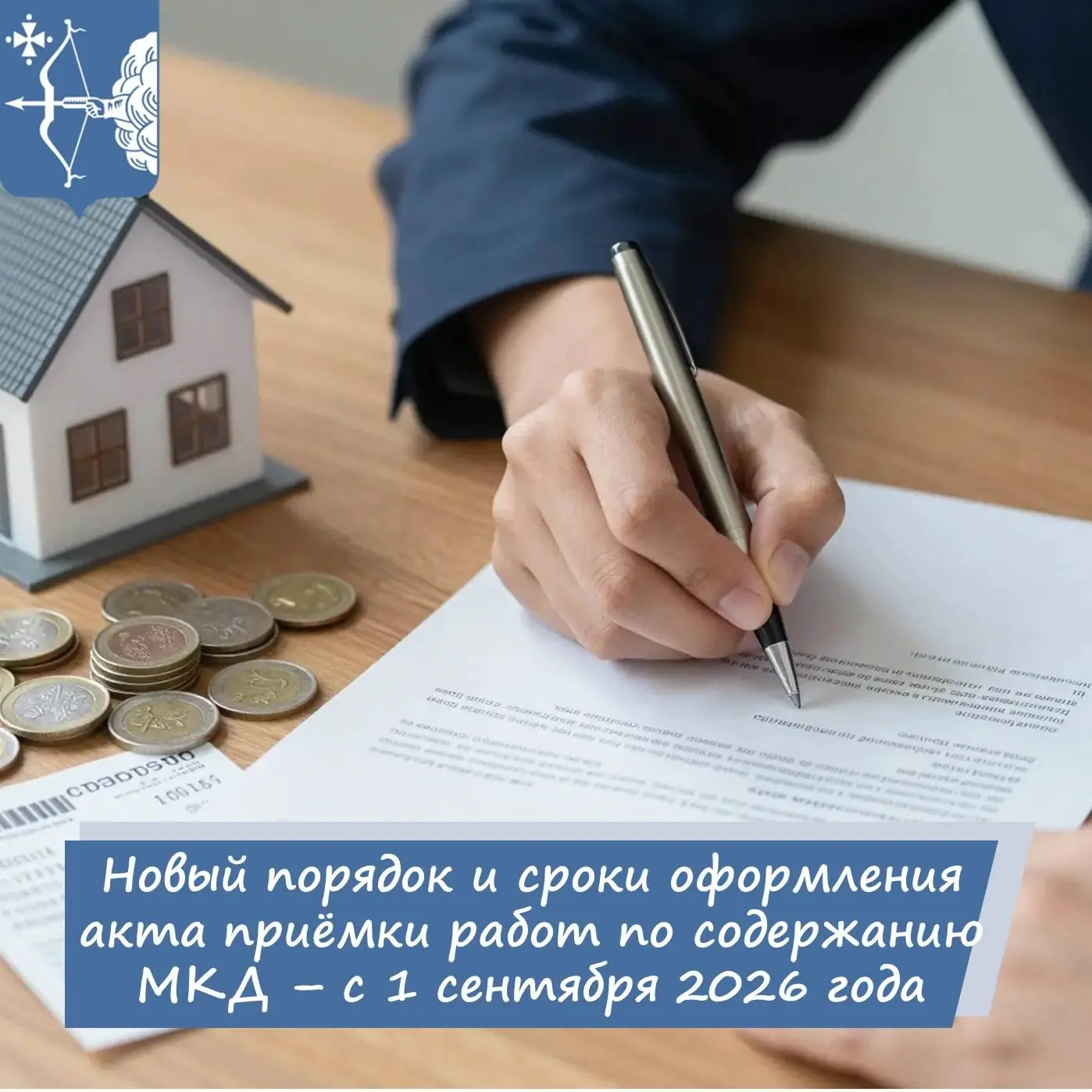 🛑 С 1 сентября 2026 года вступает в силу приказ Минстроя России № 318/пр, который уста...
