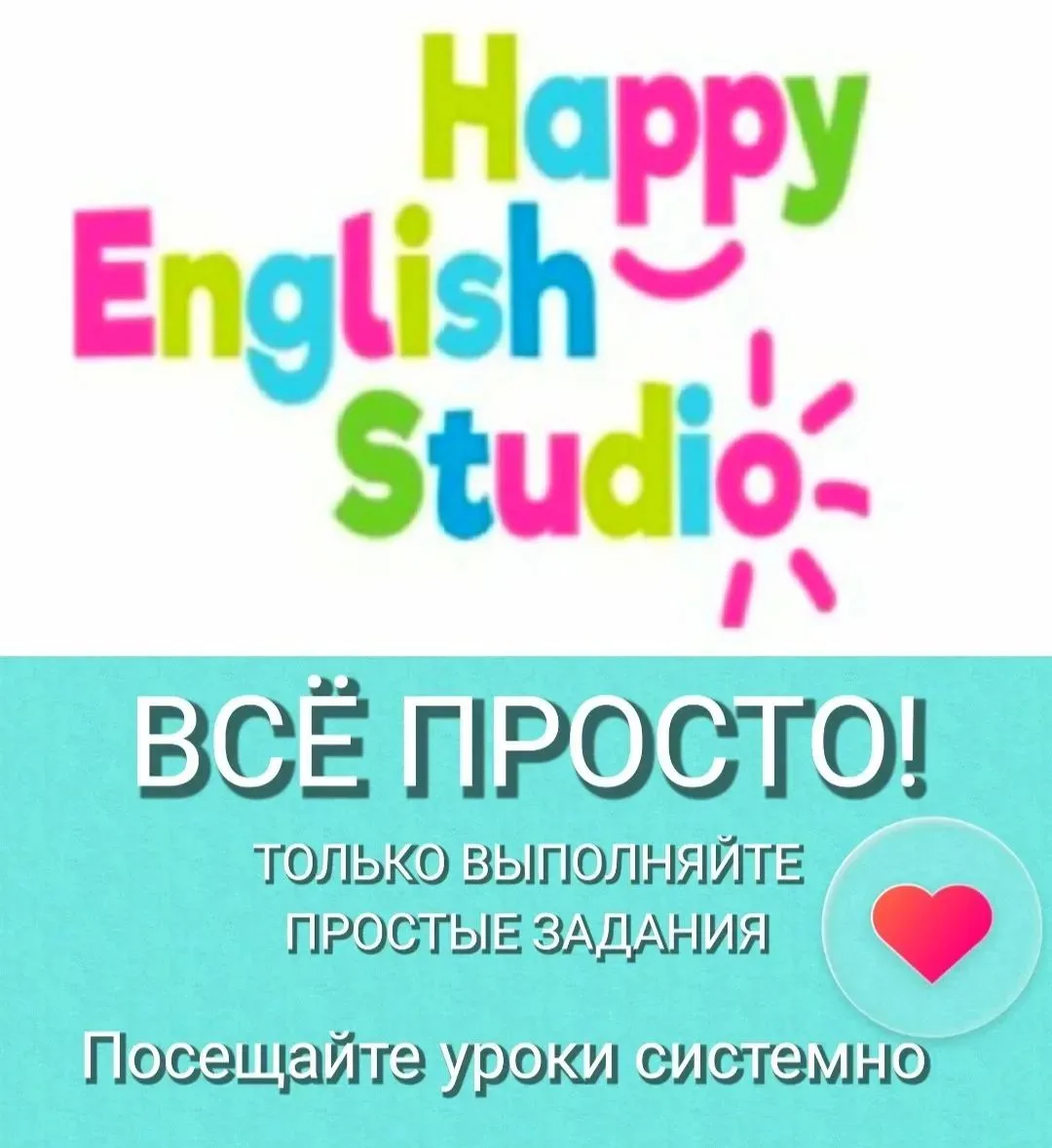 Дорогие родители!

Если вы хотите, чтобы ваш ребенок с удовольствием посещал занятия английского язы