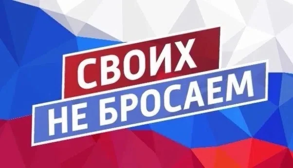 Дорогие друзья, мы понимаем, что все устали, но наши ребята устали сильнее! Им просто необходима наш