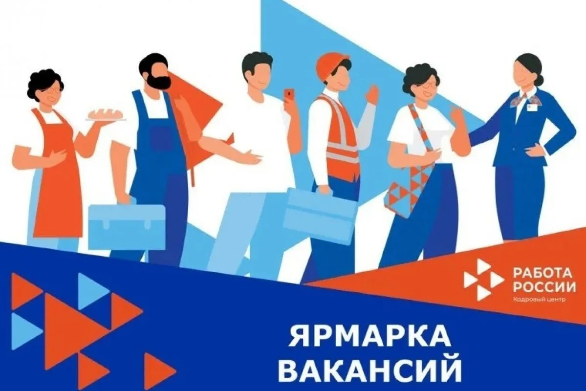 🔔 ГКУ «Верхнепышминский ЦЗ» приглашает принять участие в ярмарке вакансий для ООО «Уральские локомо