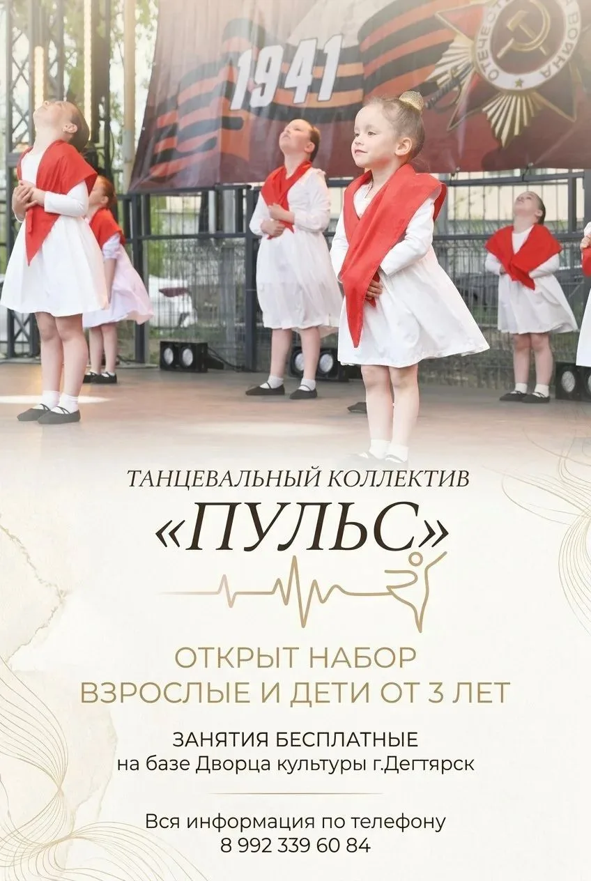 Записывайтесь в "Пульс" в любом возрасте!