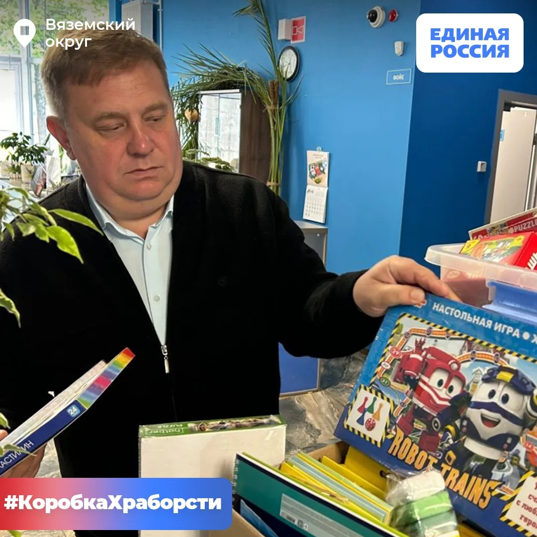 📍Игрушки, раскраски и книги – для юных пациентов. На Смоленщине продолжается добрая акция сторонник