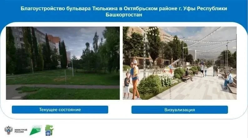 Федеральная программа «Формирование комфортной городской среды» предоставляет жителям в...