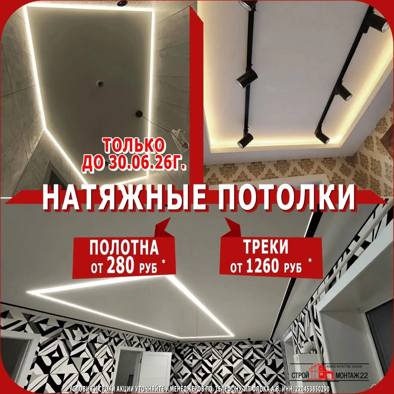 ⚡️ НАТЯЖНОЙ ПОТОЛОК — быстро, чисто, красиво!