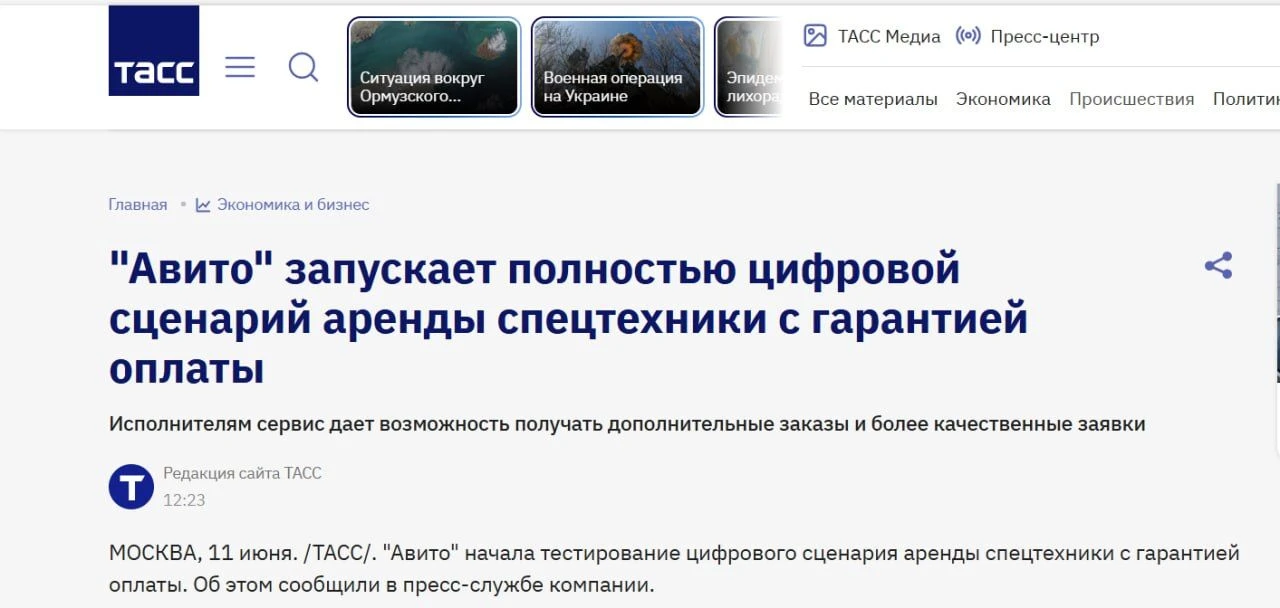 Авито тестирует цифровой сценарий аренды спецтехники в Петербурге и Ленобласти

Площадка запустила т