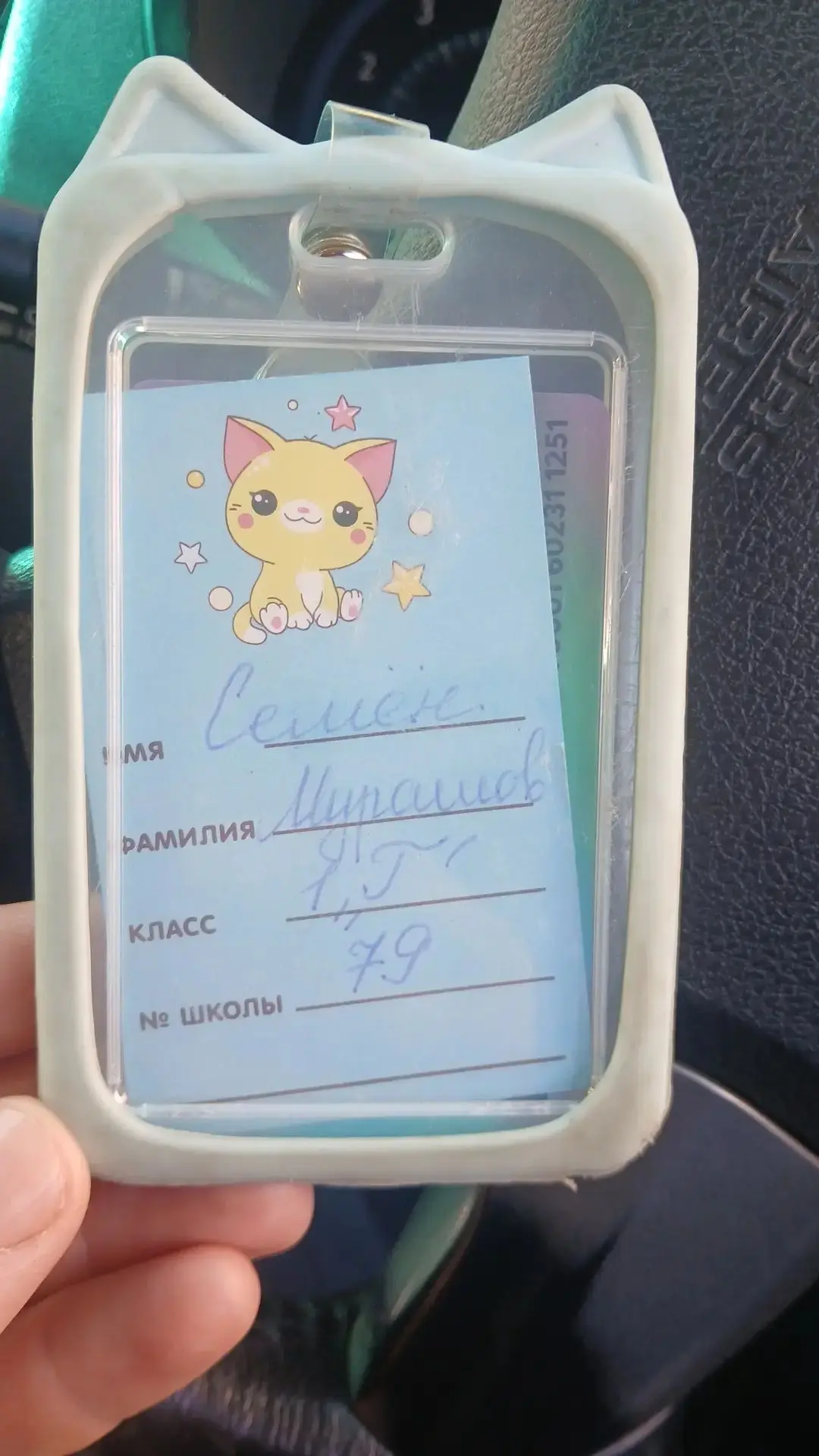 Добрый день. Найдена карта ученика. Звоните +79242603216