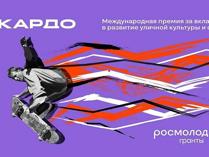 Регистрация на КАРДО [9] официально открыта! 🔥

КАРДО — проект Президентской платформы «Россия — ст