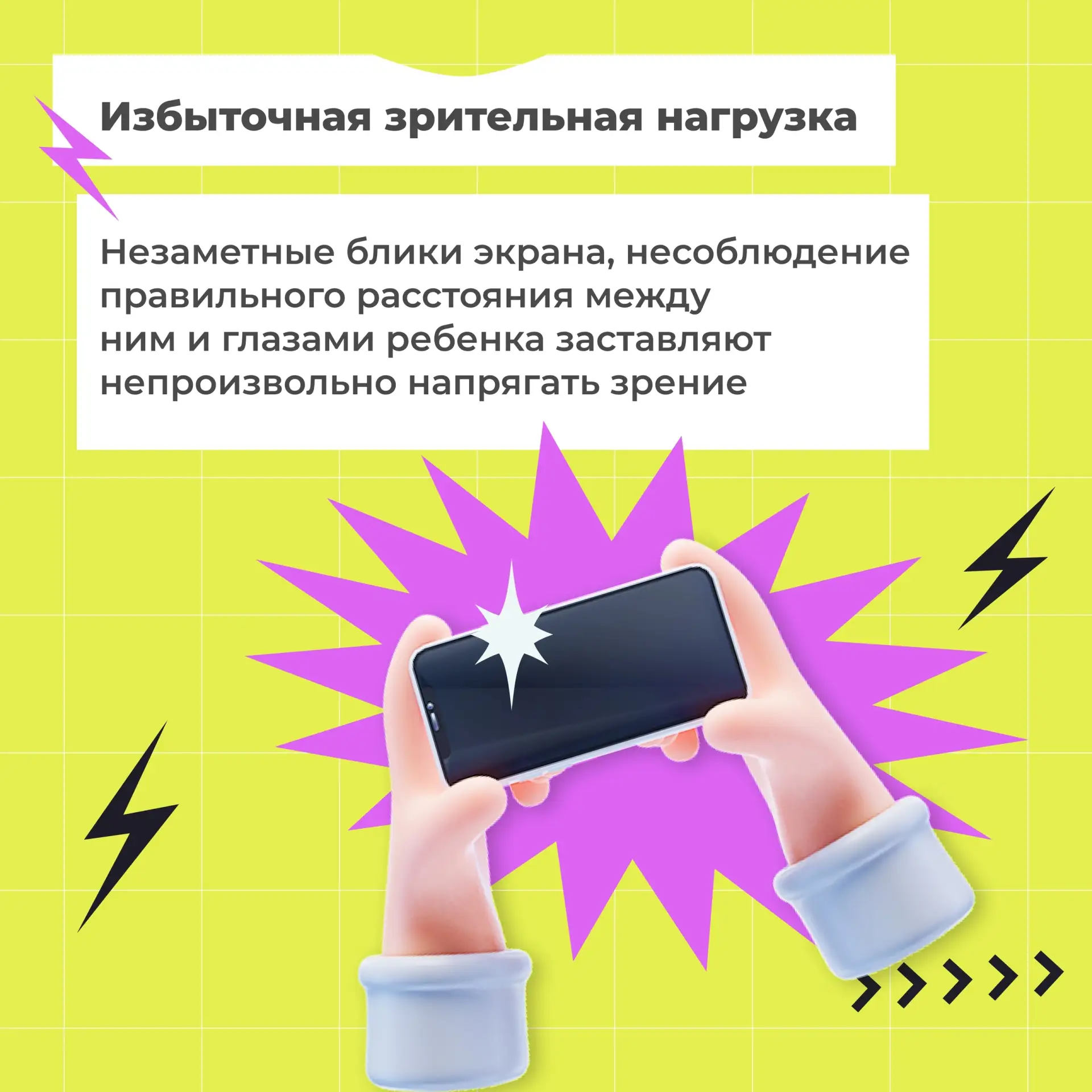Беспокоитесь, как смартфон сказывается на здоровье?
Хотите узнать, сколько времени безопасно проводи
