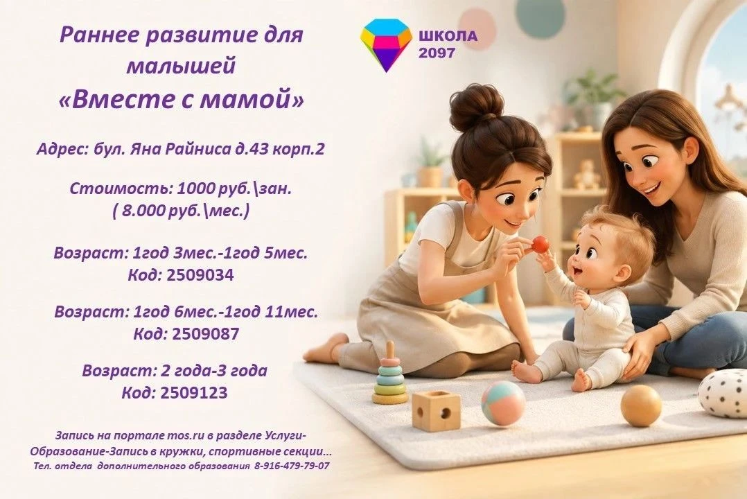 👶 Раннее развитие для малышей и олимпиадная математика: старт к успеху с первых лет! 👶