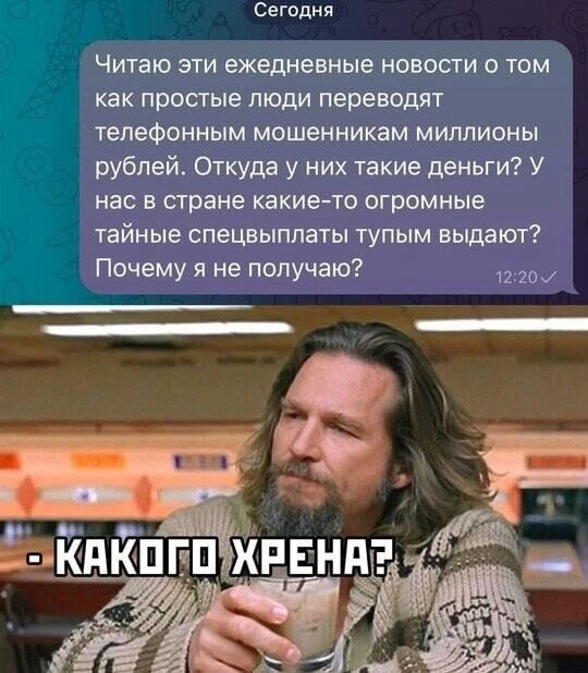 Лол, в Питере ограбили курьера мошенников — девушка доставляла украденные деньги аферис...