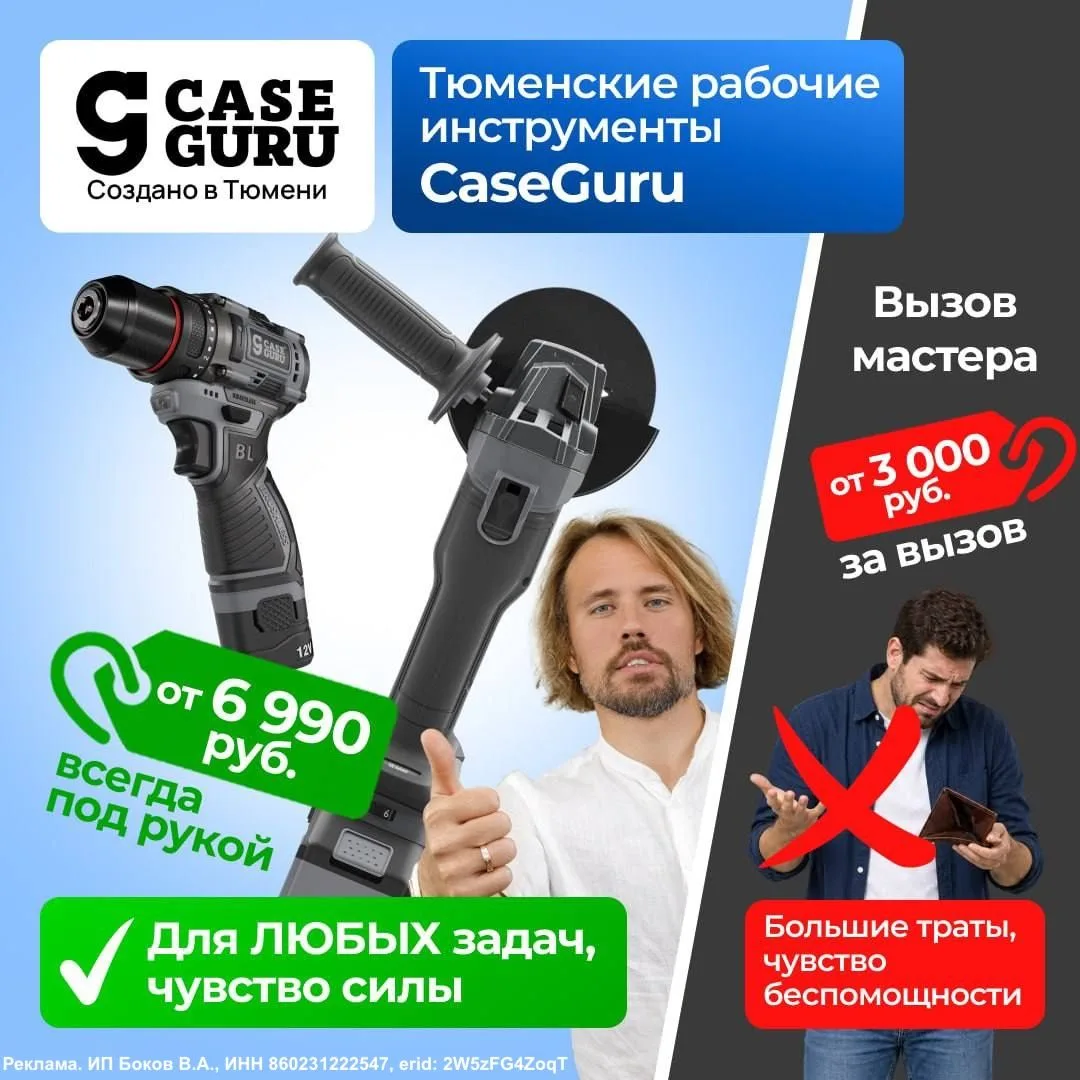 Дома постоянно что-то ломается, опять надо чинить. А вызывать мастера на дом дорого! Но...