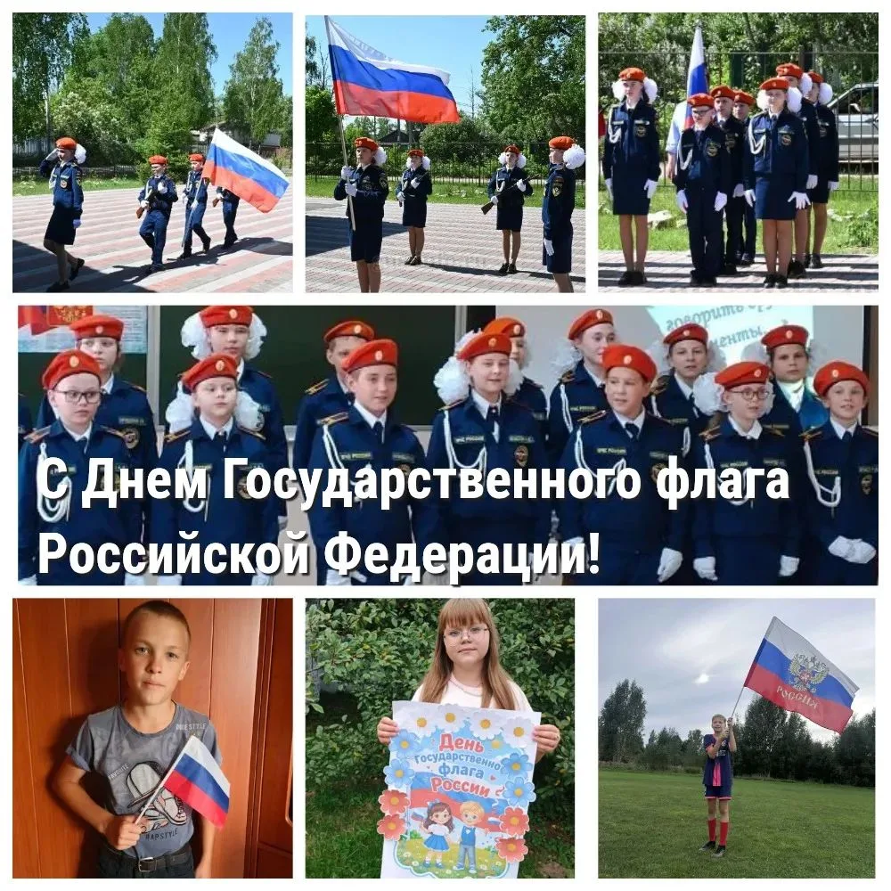 Кадетский класс поздравляет всех с Днем Государственного флага Российской Федерации! Пу...